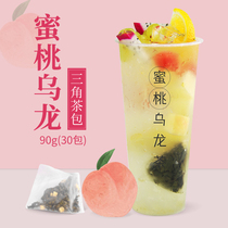Gang Ji Peach Oolong Tea Bag Milk Tea Shop Special White Peach Oolong Tea Yan Yue Color Oolong Tea Triangle Tea Bag 30 Bags