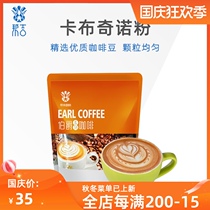 Gangji International Cappuccino three-in-one instant coffee bag coffee powder 500g milk tea shop dedicated