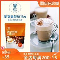 Bang Ji International Tine Latte Coffee Powder 1kg Bagged Instant Three-in-One Milk Tea Shop Special Commercial Beverage