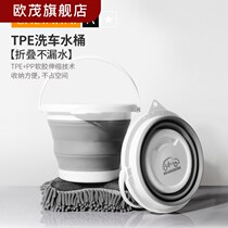 VEHICLE FOLDING BUCKET PORTABLE OUTDOOR FISHING TRAVEL TRUNK SYSTOLIC CAR FOR CAR WASH SPECIAL TELESCOPIC BARREL