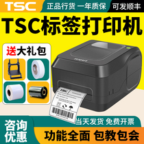 TSC first broke 4T520 carbon strip bar code printer fixed assets express electronic face single adhesive label washing water mark supermarket food price sticker thermal transfer jewelry label printer