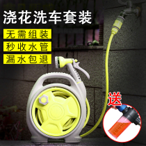 Watering Divine Instrumental Car Wash Water Pistol Sprinkler Pipe Hose High-pressure Water Snatched Home Gardening Watering Containing Rack Suit