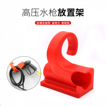 Car beauty car wash shop high pressure water gun wall rack gun head bracket cleaning car washer pipe adhesive hook storage rack