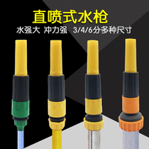 Straight Spray Plastic High-pressure Car Wash Water Gun Home Car Wash Brush Car Water Gun Spray Head Garden Watering Clean Irrigation Tools