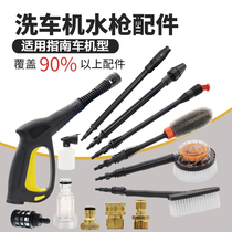 Guide Car Foam Pot Accessories Home Washing Machine Hand Sensing Quick Coupling High Pressure Pipe Water Gun Butt Strainer