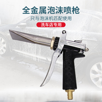Car Car Wash Shop Foam Machine Foam Gun Stainless Steel Metal Nozzle Flat Mouth Gun Head Accessories Cleaner Tool