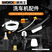 Short pole Wickers WORX wireless lithium battery high pressure water pump cleaning machine Car Wash machine accessories cola bottle device