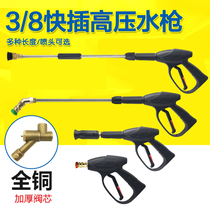 360 high pressure washer 3 8 quick plug type high power car washing machine special accessories water gun head suitable for Type 55 40