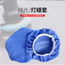 Car polishing waxing machine sleeve 5 inch 6 inch 7 inch 10 inch imitation wool wax sleeve velvet cloth cover car beauty tools
