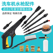 Moganna High Pressure Home Washing Machine Multifunction Water Gun Joint Accessories High Pressure Water Outlet Nozzle Head Foam Pot