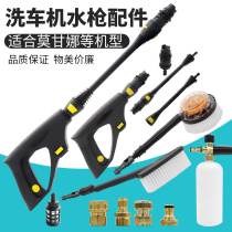 Moganna Strainer Joint Home High Pressure Washing Machine Multifunction Water Gun Accessories Foam Pot Nozzle Easy Bock