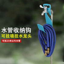 High-pressure car wash water gun telescopic water pipe faucet hook household watering storage rack wall accessories without motor