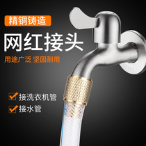 Washing machine 4 taps Universal Joint Water Pipe Hose Conversion Connector Butt-water pipe network Red Divine