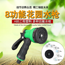 Multifunctional water spray cleaning garden car wash gun head household high pressure toilet water gun head spray gun water hose device