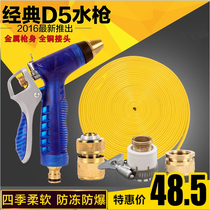 High pressure antifreeze hose car wash water gun car washer water pipe brush car washing supplies car cleaning watering flower household water gun head