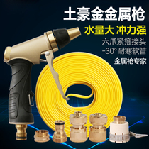 M5 Tuhao gold household copper high-pressure car wash water gun with grab set explosion-proof hose wash nozzle 10 meters