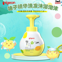 (New product on the market) Bei pro baby grapefruit shampoo Bath two-in-one foam 500ml IA257
