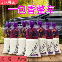 Bamboo charcoal bag car with new car swing in car except methanol suction peculiar smell activated charcoal bag Deodorant Smell onboard Supplies