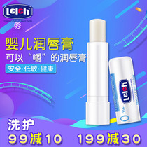 Lelch Lu Anshi Childrens lipstick Baby Lip Balm Natural moisturizing moisturizing baby lipstick