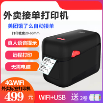 Flying goose takeaway printer cloud label barcode takeaway milk tea shop sticker sticker self-adhesive printer Meituan hungry? Automatic pick-up artifact moth WIFI Bluetooth pick-up stand-alone machine 4G wireless