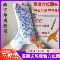Plantar acupoint socks massager foot therapy Meridian acupoint diagram socks pointable stick triangle bird pedicure socks