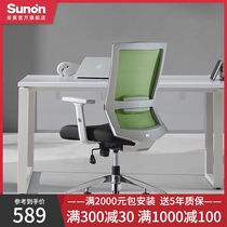 St. OAllen computer chair home ergonomic chair simple modern comfortable sedentary waist protection office chair