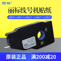 C-280E T Kaibiao C-190E T Self-adhesive label sticker number tube printer label paper 6 9 12mm white yellow KB-1909