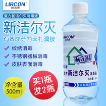 Lier Rehabilitation Fang New Jieermo Disinfectant 500ml Benzalkonium Bromide Solution Skin Sterilization and Antivirus