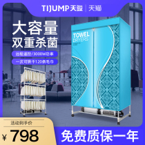 Heathen Dryer Dryer Dryer Home Speed Dry Clothes Towel Oversize Wardrobe Commercial Hair Salon Hotel