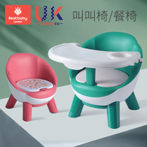 Baby dining chair Dining table Multi-function stool Baby childrens chair Household plastic backrest seat called a small bench