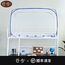 Mosquito net Student dormitory Upper bunk Lower bunk Free installation Yurt bedroom Upper and lower bed mother and child bed 0 9m1 0 meters