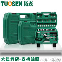 Metric 46-piece socket set tool car repair tool set 1 4 Xiaofei socket wrench 53 set