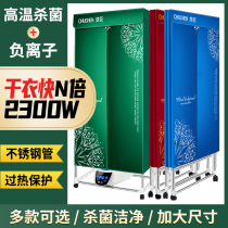 Dryer household clothes dryer electricity saving dryer clothes sterilization quick-drying clothes dryer cabinet hot air automatic mite removal