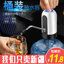 Xinjiang Ge Department Store bottled water pump charging water dispenser water pump electric water pressure device automatic water dispenser