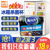 Xinjiang elder brother refrigerator deodorant household mildew deodorant artifact deodorant black carbon glue kitchen deodorant antibacterial