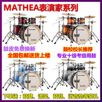  New professional drum set adult childrens jazz drum full set of drum performance practice examination beginner entry