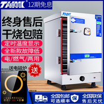  Tianhong Meichu steaming cabinet Commercial electric steaming box steaming bag furnace Gas steaming car Steaming steamed buns rice steaming cabinet Steaming machine