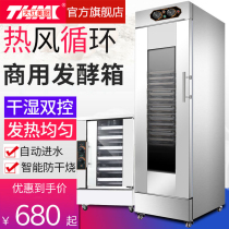Tianhong kitchen fermentation box Proofing box Commercial baking bread steamed bun fermentation cabinet Stainless steel constant temperature fermentation machine