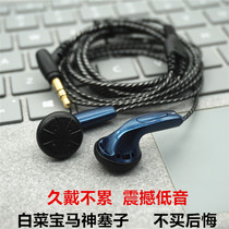 Shopkeeper meticulously builds 200 hundred yuan sound quality level HiFi stereo surround earbud earphones durable and strong
