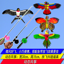 Fishing rod kite dynamic kite Mini eagle swallow butterfly Childrens handheld breeze easy-to-fly string plastic small kite