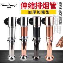 Korean barbecue telescopic smoke exhaust pipe smoking Hood Korean barbecue smoking fan hot pot restaurant exhaust equipment