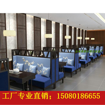 New Chinese Teahouse card table solid wood sofa combination Zen B & B restaurant hotel box reception negotiation sofa