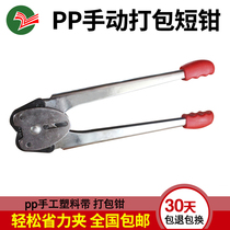 Yajia PP plastic belt manual baler pliers clip clamp clamp clip clasp hand baler