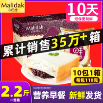 Mahmoud Purple Rice Bread Cheese Sandwich Black Rice Toast Cake Breakfast Food Bread Whole Box Breakfast