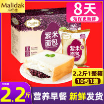 Mahmoud Purple Rice Bread Cheese Sandwich Black Rice Toast Cake Breakfast Food Bread Whole Box Breakfast