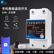 WIFI smart switch 4G high-power 63A Yiweilian APP remote control power master gate water pump charging pile timing