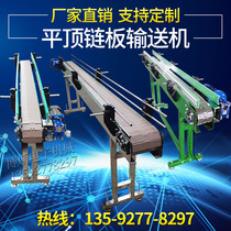 Flat top chain plate conveyor line Beverage filling line conveyor Plastic flexible metal flat chain conveyor