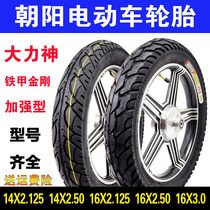 Chaoyang electric car tire 14 16 x2 125 2 50 16X3 0 car tire nei wai tai Hercules