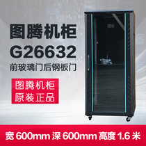 Original totem G26632 network cabinet with 13% ticket increase Shanghai free delivery upstairs