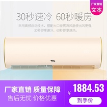 New good quality air conditioning frequency conversion household hang-up large 1 large 1 5 2 cold and warm wall-mounted single cold smart